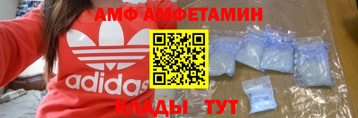 Amphetamine 98% Гуково