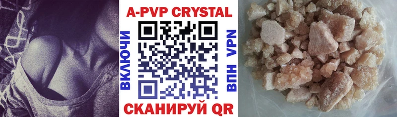 Альфа ПВП кристаллы  Гуково 