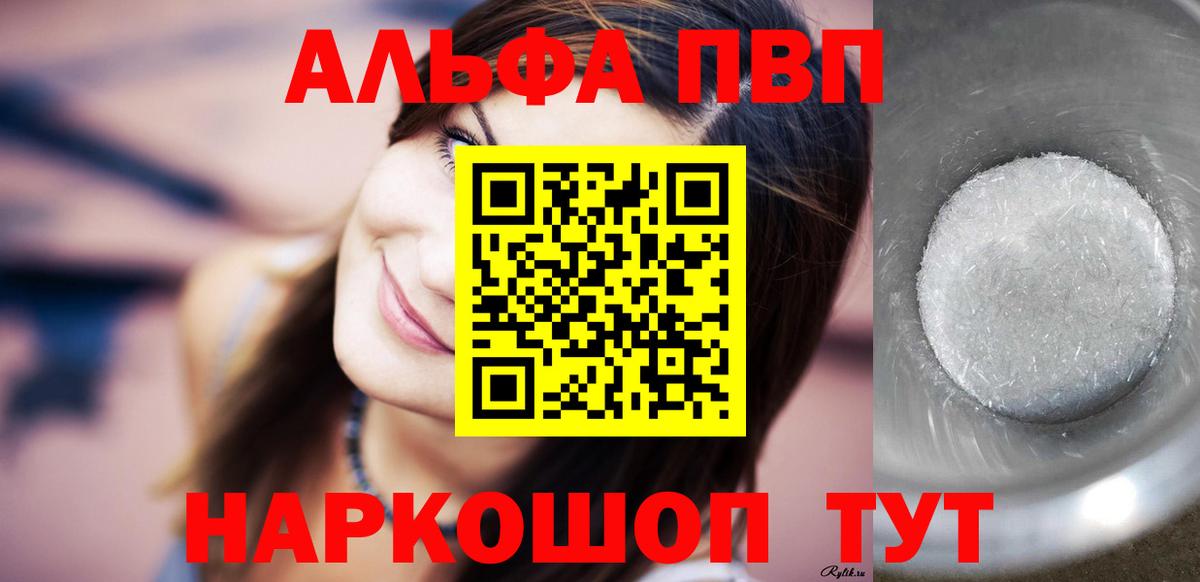 APVP Crystall  Гуково 