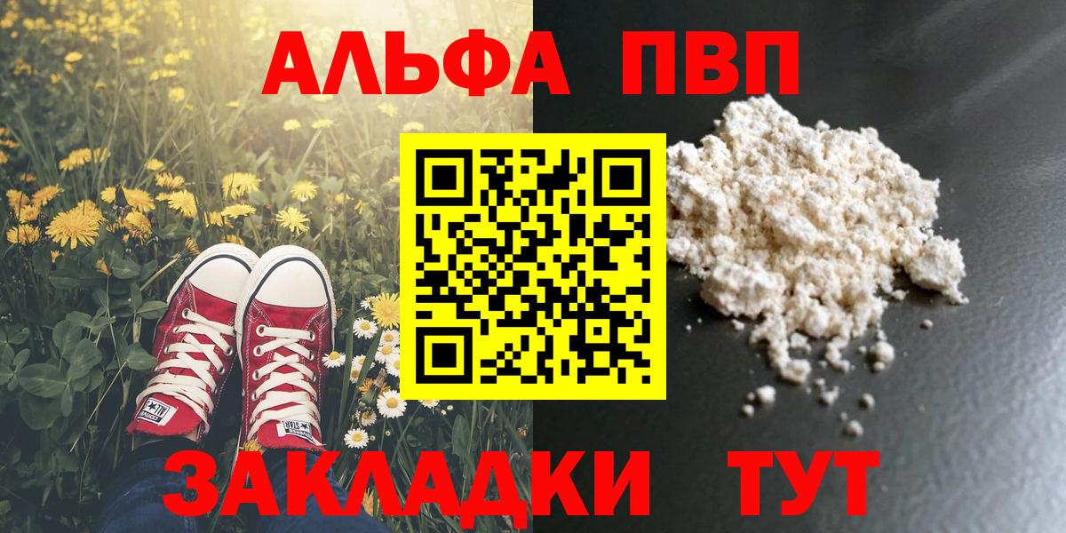 Alpha-PVP кристаллы Гуково