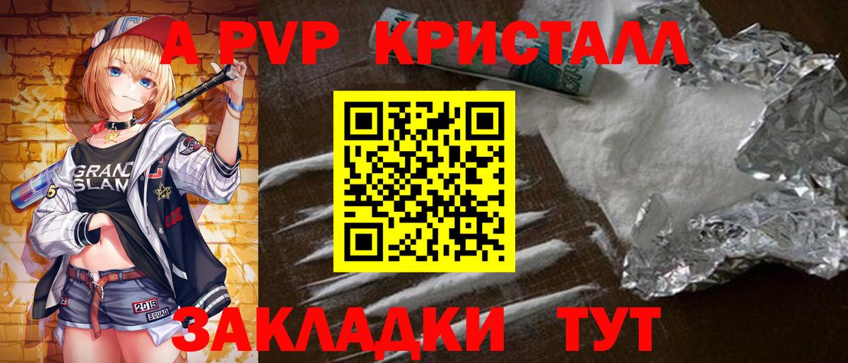 Alfa_PVP мука  Альфа ПВП крисы CK  Alpha PVP крисы CK  A-PVP  Гуково  Вход с VPN 