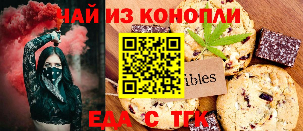 Canna-Cookies конопля  Вход с VPN  Гуково 