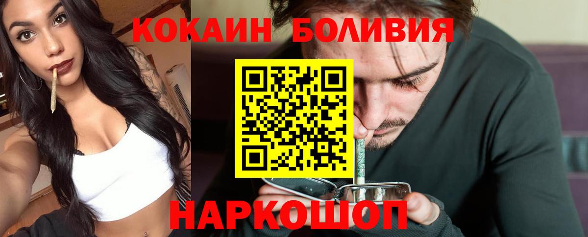 КОКАИН Боливия  Гуково  COCAIN Колумбийский 