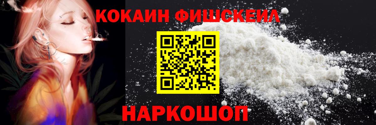 Кокаин Перу Гуково