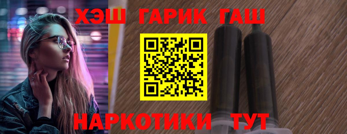 Гуково  ГАШ Изолятор  ГАШИШ убойный  Вход с VPN 