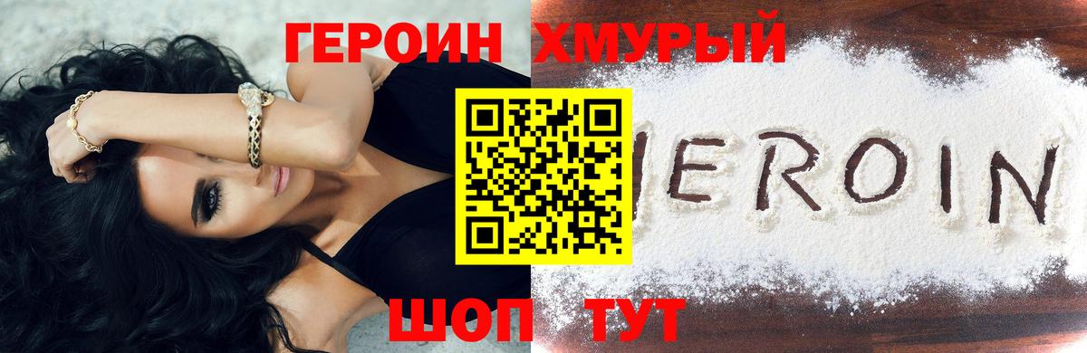 Героин Афган Гуково