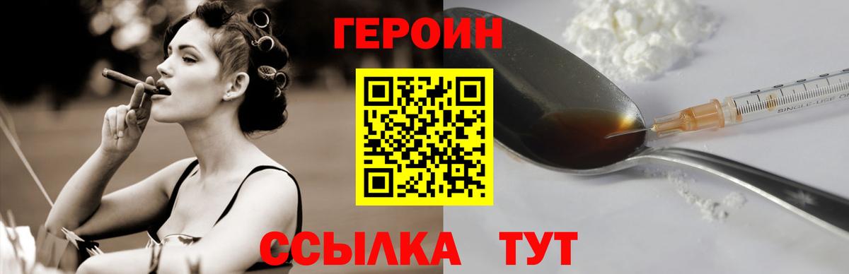 ГЕРОИН афганец Гуково