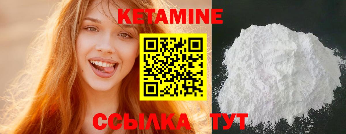 Гуково  Кетамин VHQ  Вход с VPN 