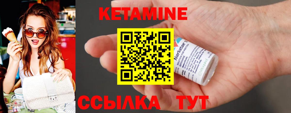 Кетамин VHQ Гуково