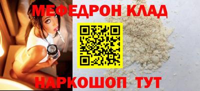 мефедрон VHQ Бийск