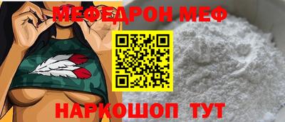мефедрон VHQ Бийск