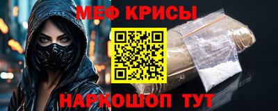 мефедрон VHQ Бийск