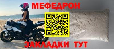 мефедрон VHQ Бийск