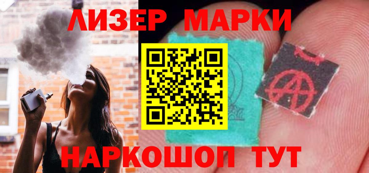 LSD-25 экстази ecstasy Гуково