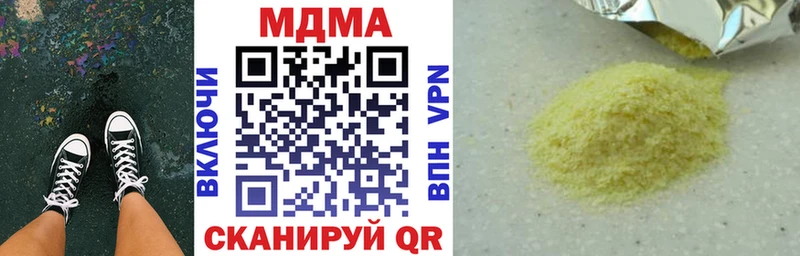 MDMA кристаллы  купить   hydra вход  Гуково 