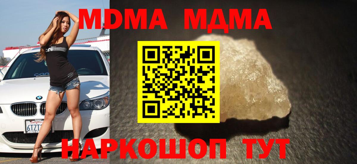 MDMA Molly  МДМА crystal  Гуково  Вход с VPN 