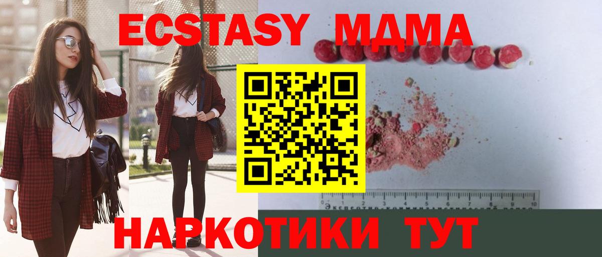 МДМА молли Гуково