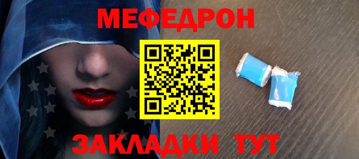 Гуково  Мефедрон VHQ  Вход с VPN  МЕФ  Мефедрон мяу мяу 