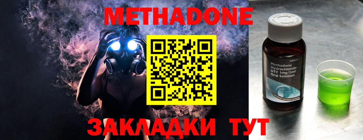 МЕТАДОН VHQ  МЕТАДОН белоснежный  Гуково  Вход с VPN 