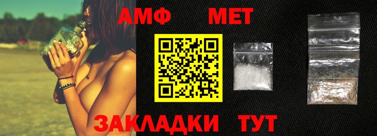 МЕТАМФЕТАМИН  Гуково  Метамфетамин винт 