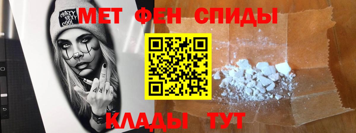 МЕТАМФЕТАМИН винт Гуково