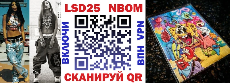Марки N-bome 1,5мг Гуково
