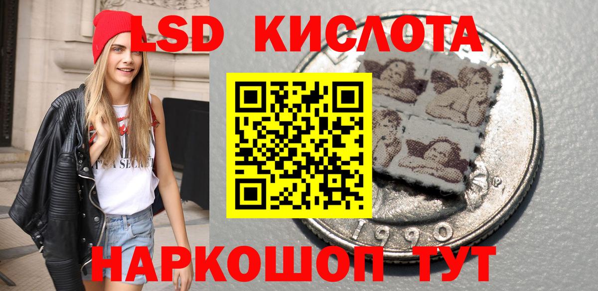 Наркотические марки 1,5мг Гуково