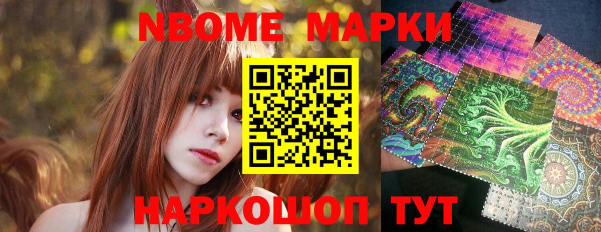 Гуково  Марки 25I-NBOMe 1500мкг  где можно купить наркотик  Марки 25I-NBOMe 1500мкг  Вход с VPN 