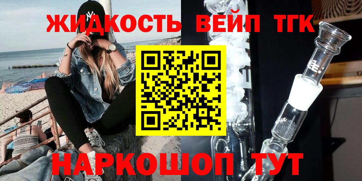 Дистиллят ТГК Wax  Вход с VPN  Гуково 