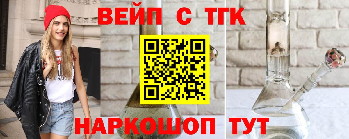 Дистиллят ТГК THC oil Гуково