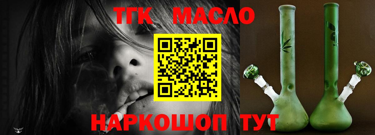 Дистиллят ТГК Wax  Гуково  ТГК гашишное масло 
