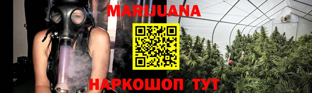 Канабис Ganja Гуково